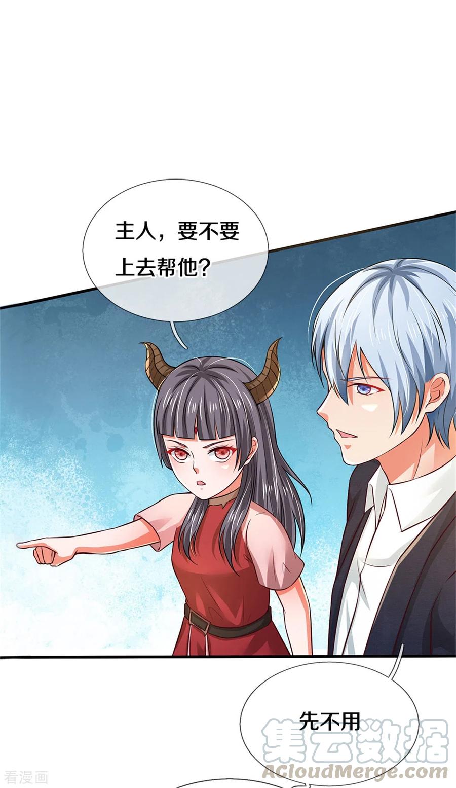 我是大仙尊268话 艰难开赛，意料之外