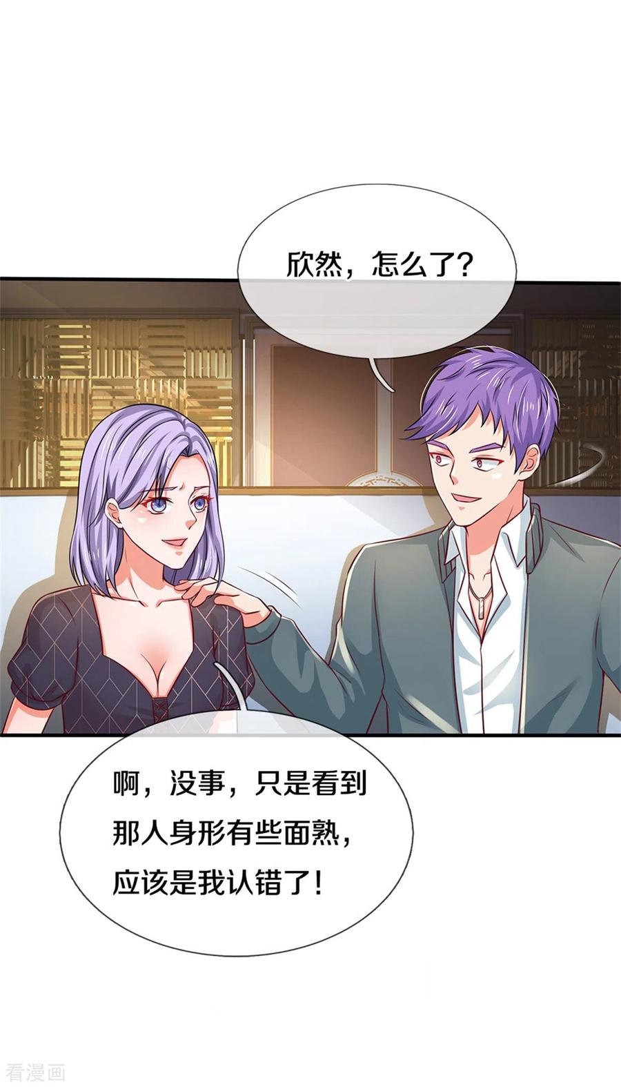 我是大仙尊268话 艰难开赛，意料之外