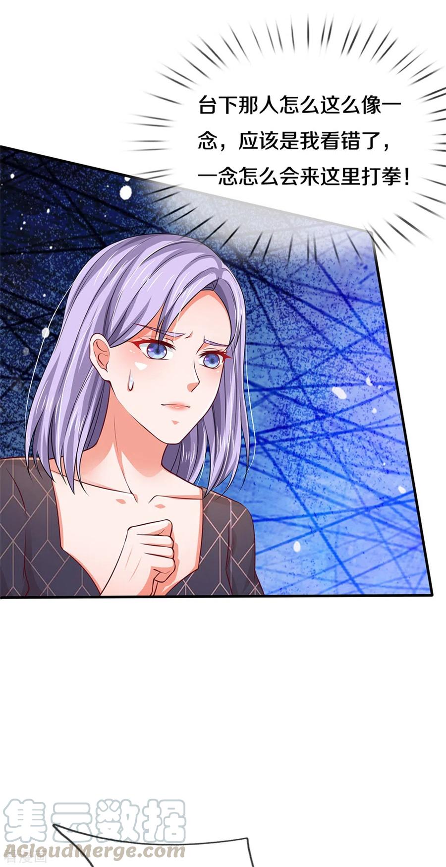 我是大仙尊268话 艰难开赛，意料之外