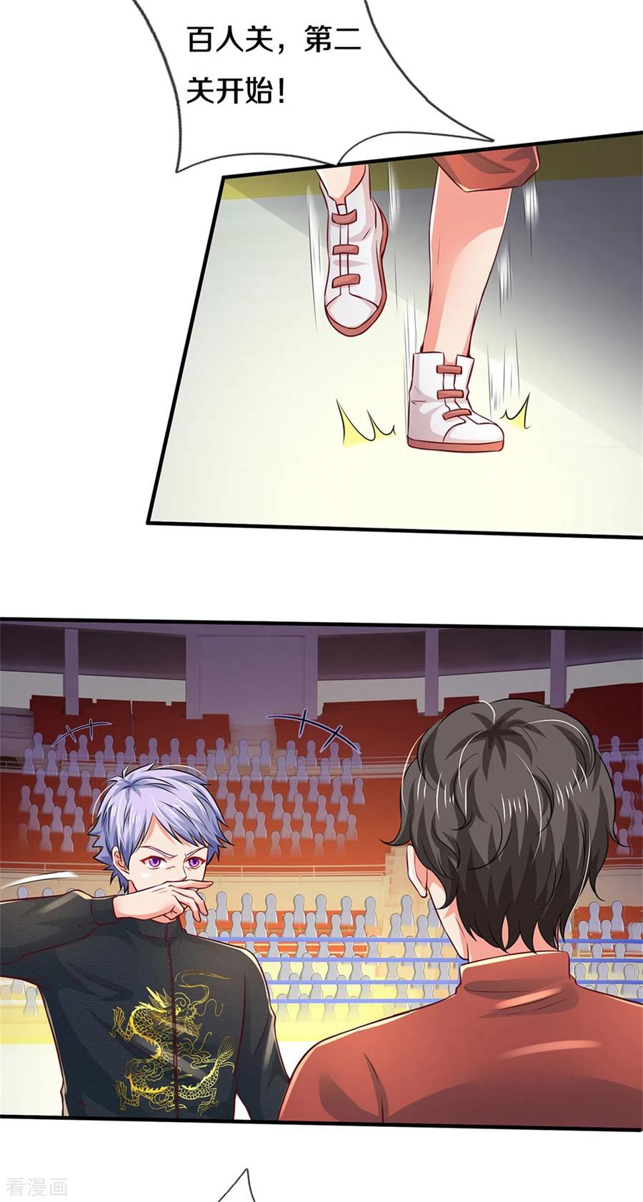 我是大仙尊268话 艰难开赛，意料之外