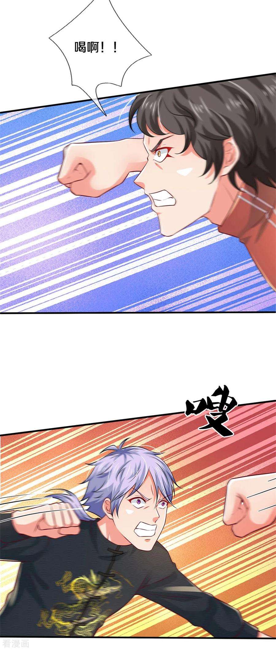 我是大仙尊268话 艰难开赛，意料之外