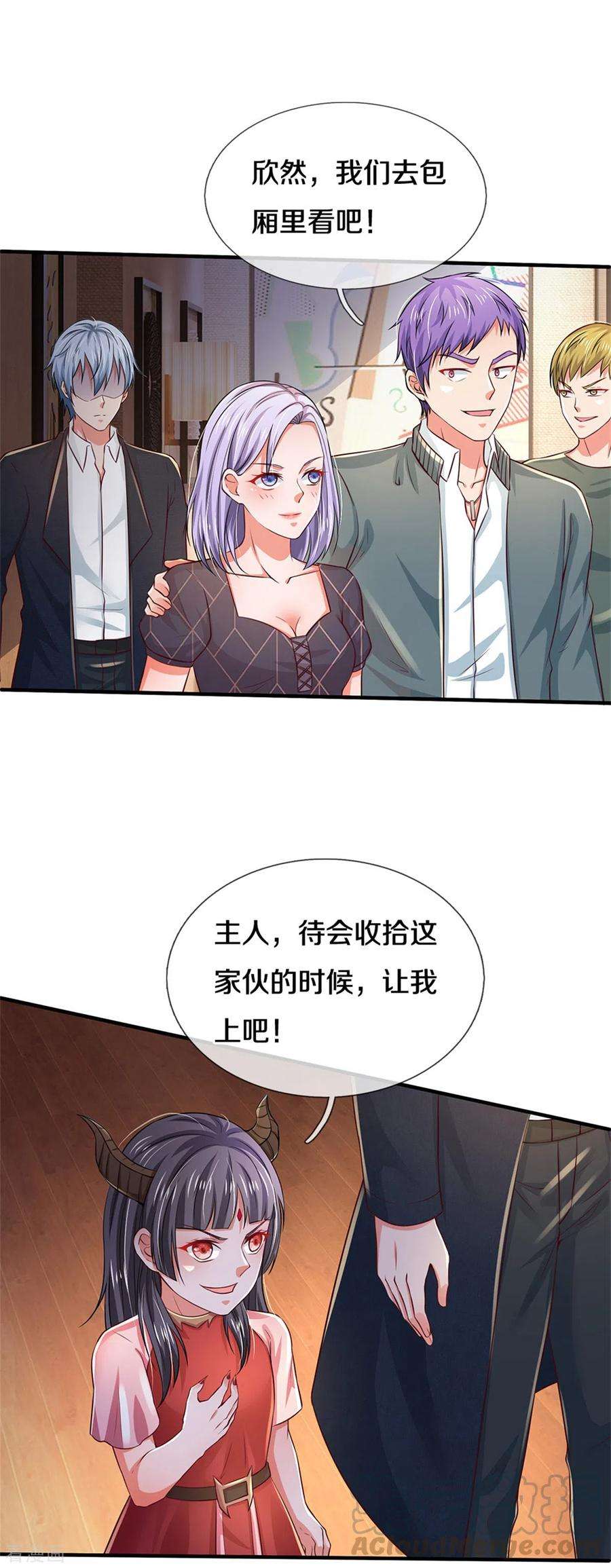 我是大仙尊268话 艰难开赛，意料之外