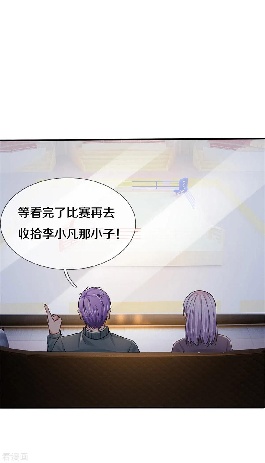 我是大仙尊268话 艰难开赛，意料之外