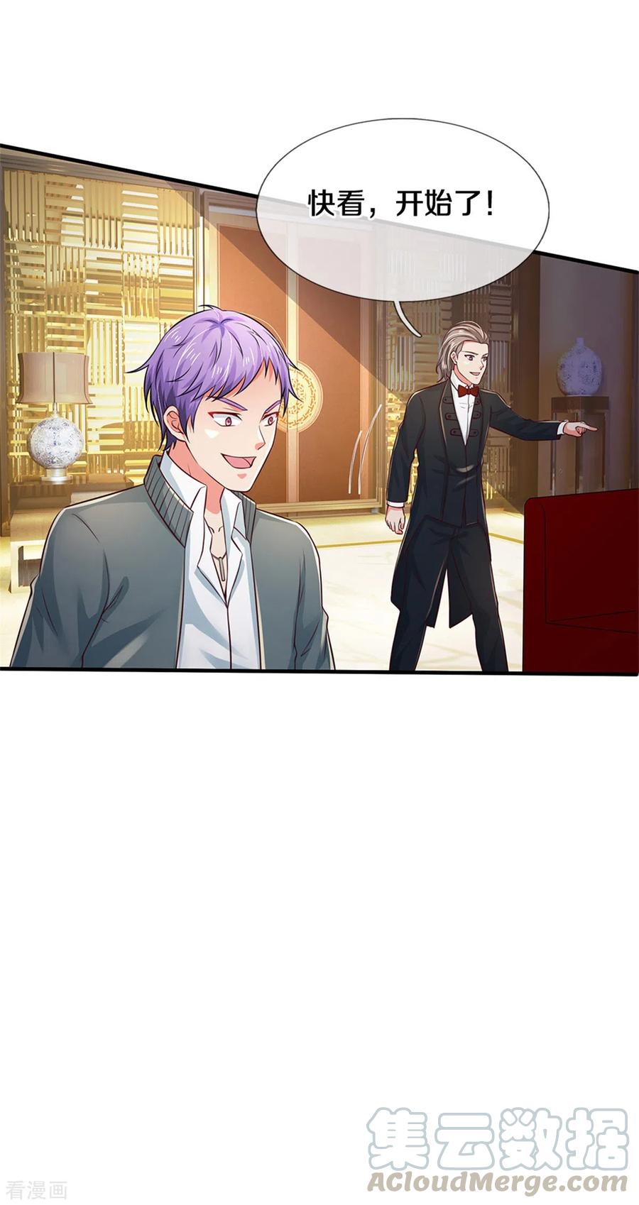 我是大仙尊268话 艰难开赛，意料之外