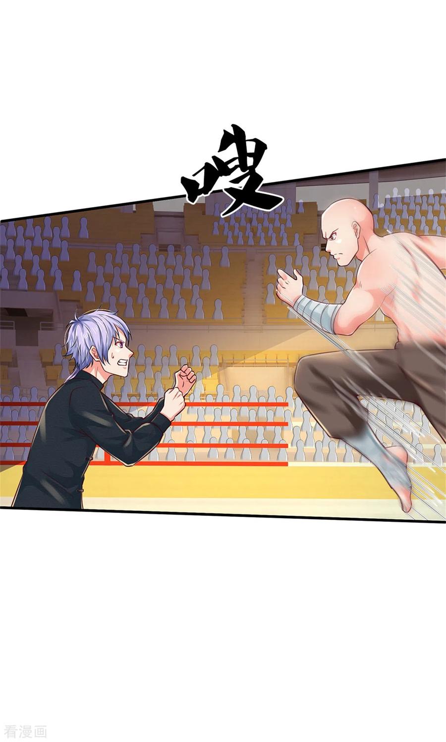 我是大仙尊268话 艰难开赛，意料之外