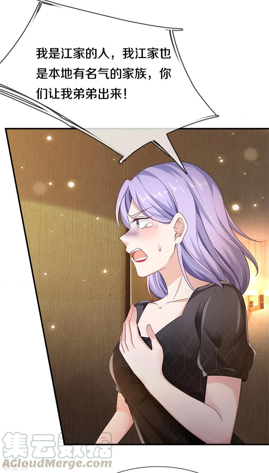 我是大仙尊269话 擂台之上，意外之人