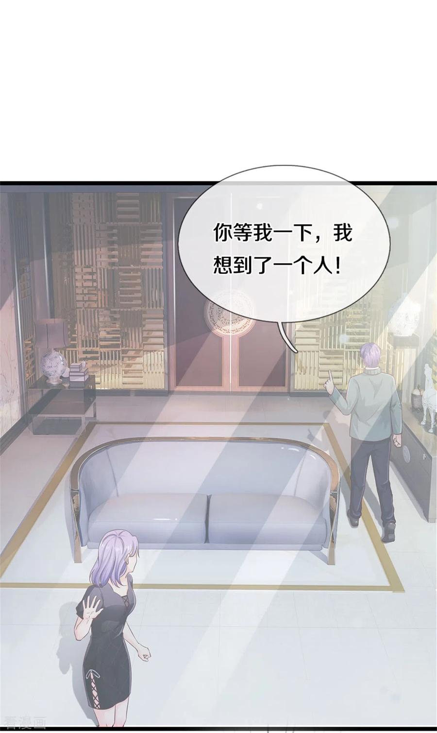 我是大仙尊269话 擂台之上，意外之人