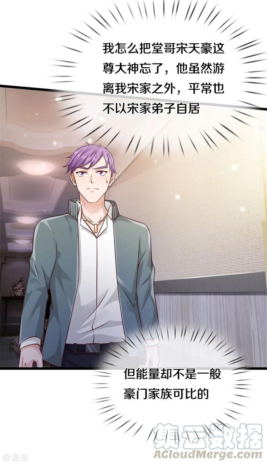 我是大仙尊269话 擂台之上，意外之人