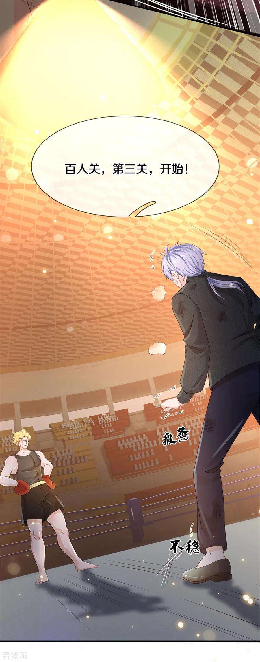 我是大仙尊269话 擂台之上，意外之人