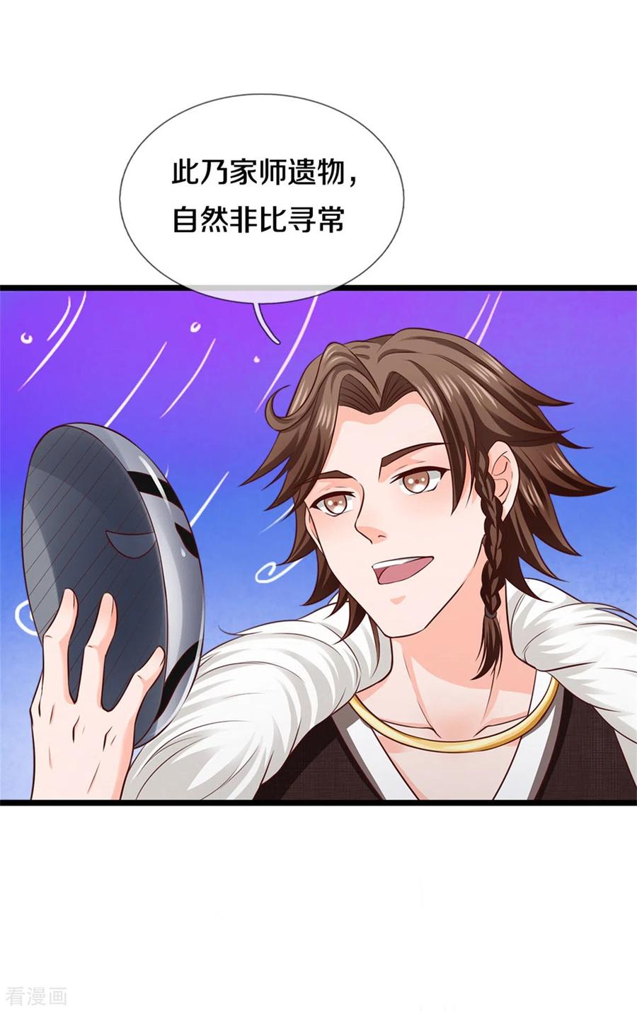 我是大仙尊270话 幕后之人，判官面具