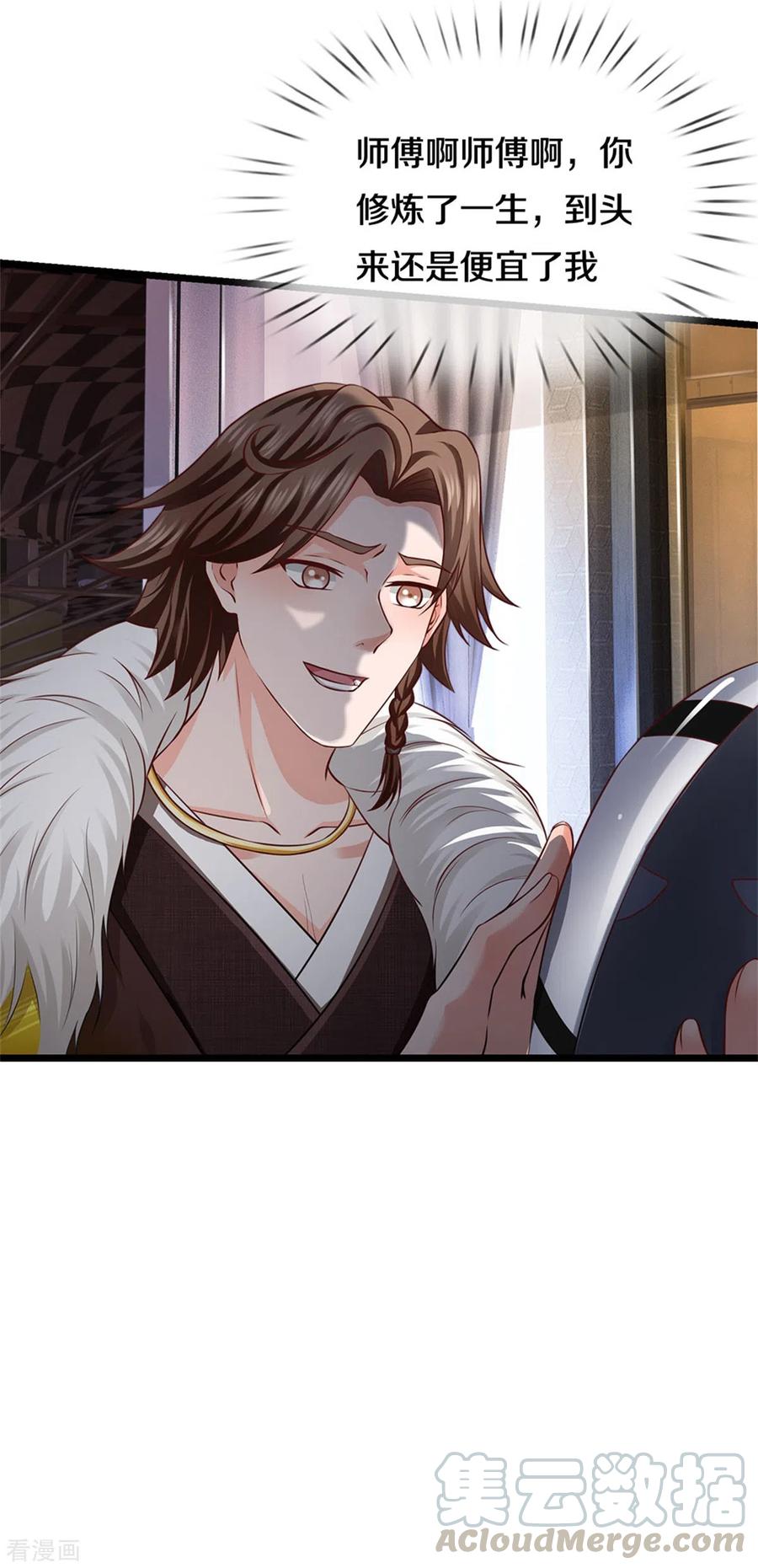 我是大仙尊270话 幕后之人，判官面具