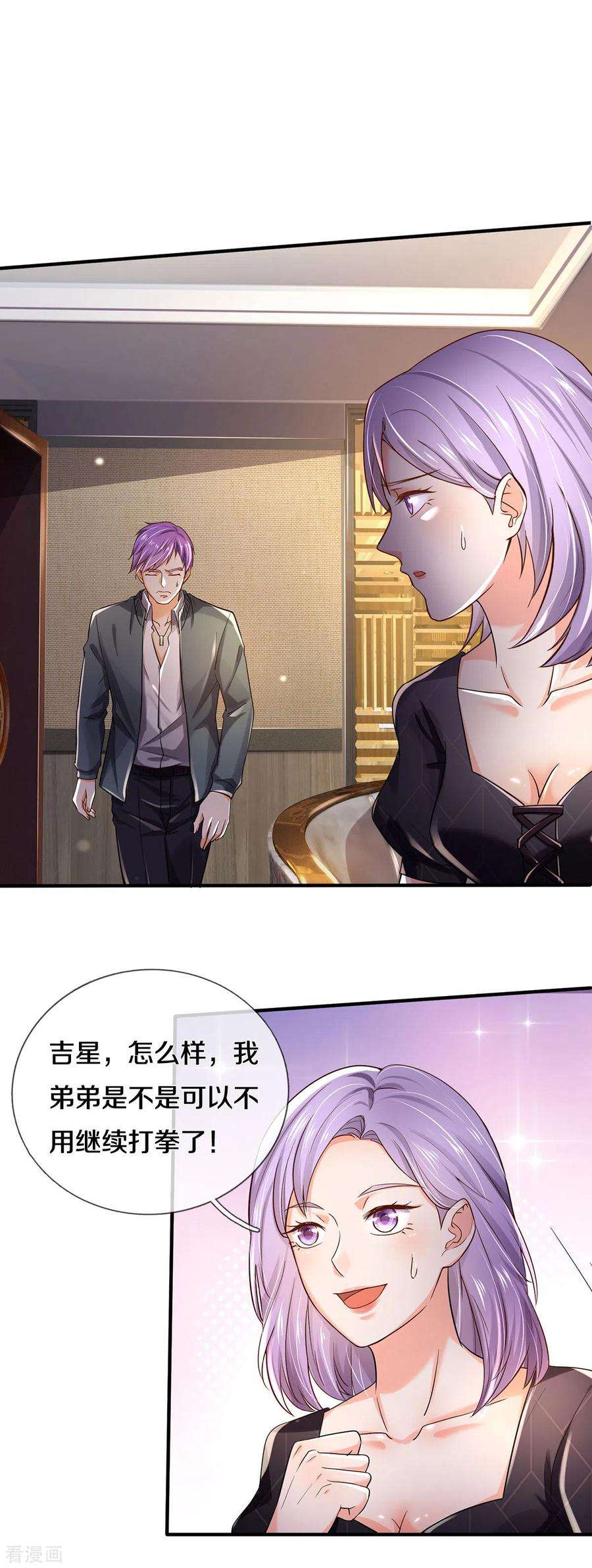 我是大仙尊270话 幕后之人，判官面具