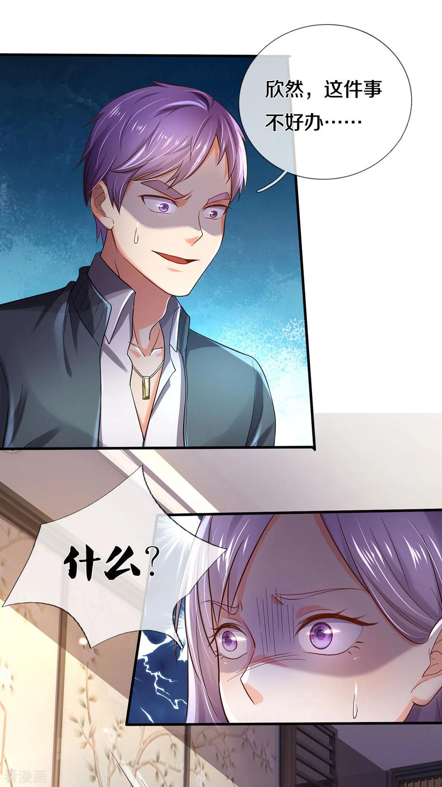 我是大仙尊270话 幕后之人，判官面具