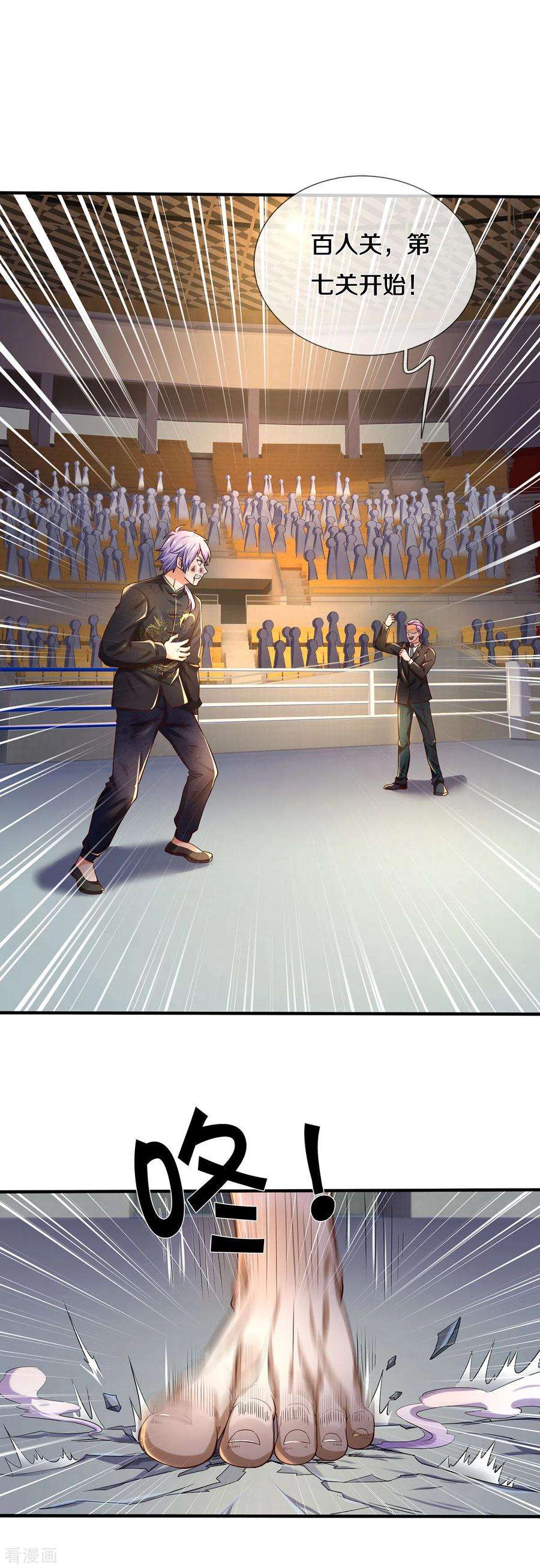 我是大仙尊270话 幕后之人，判官面具