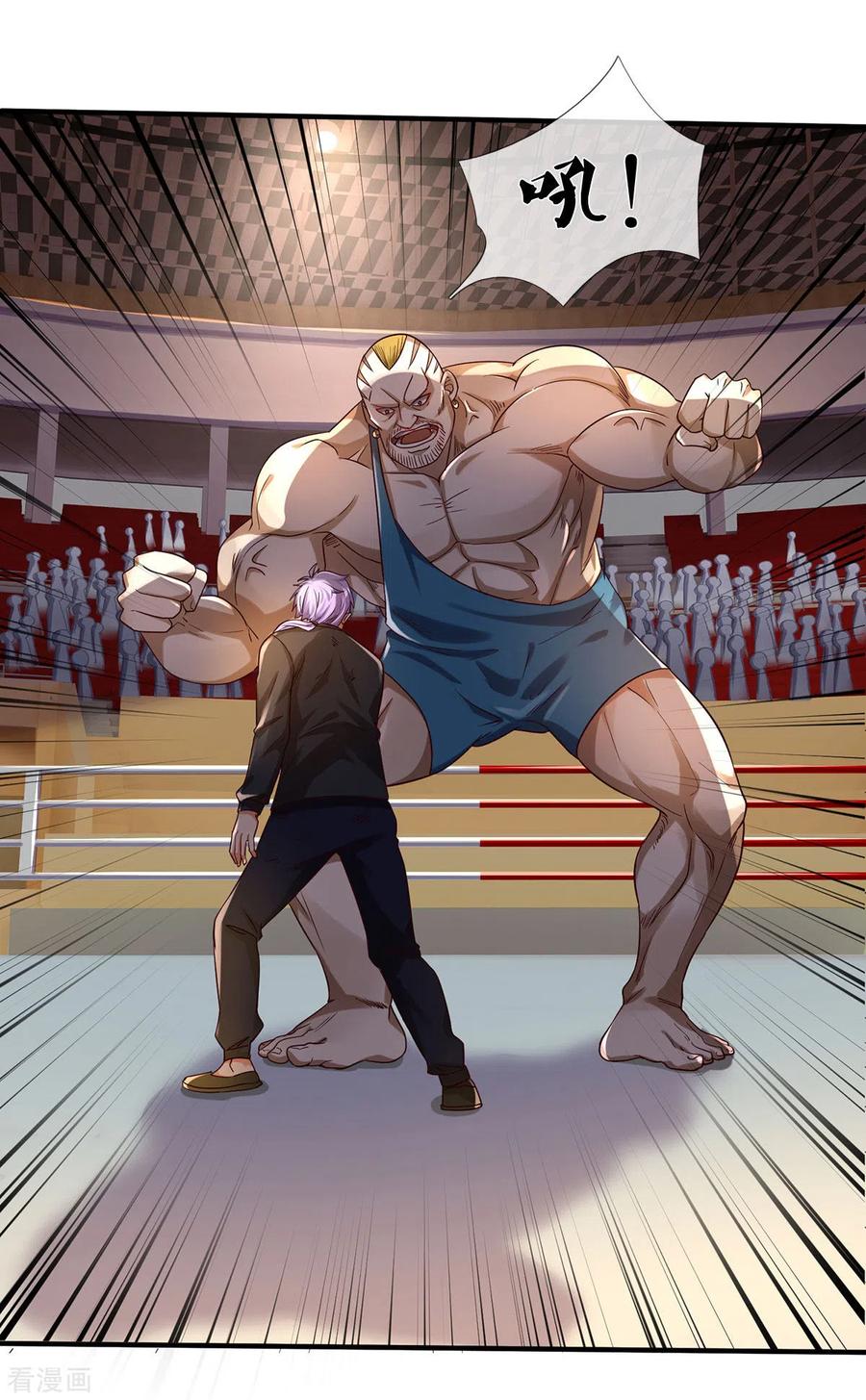 我是大仙尊270话 幕后之人，判官面具