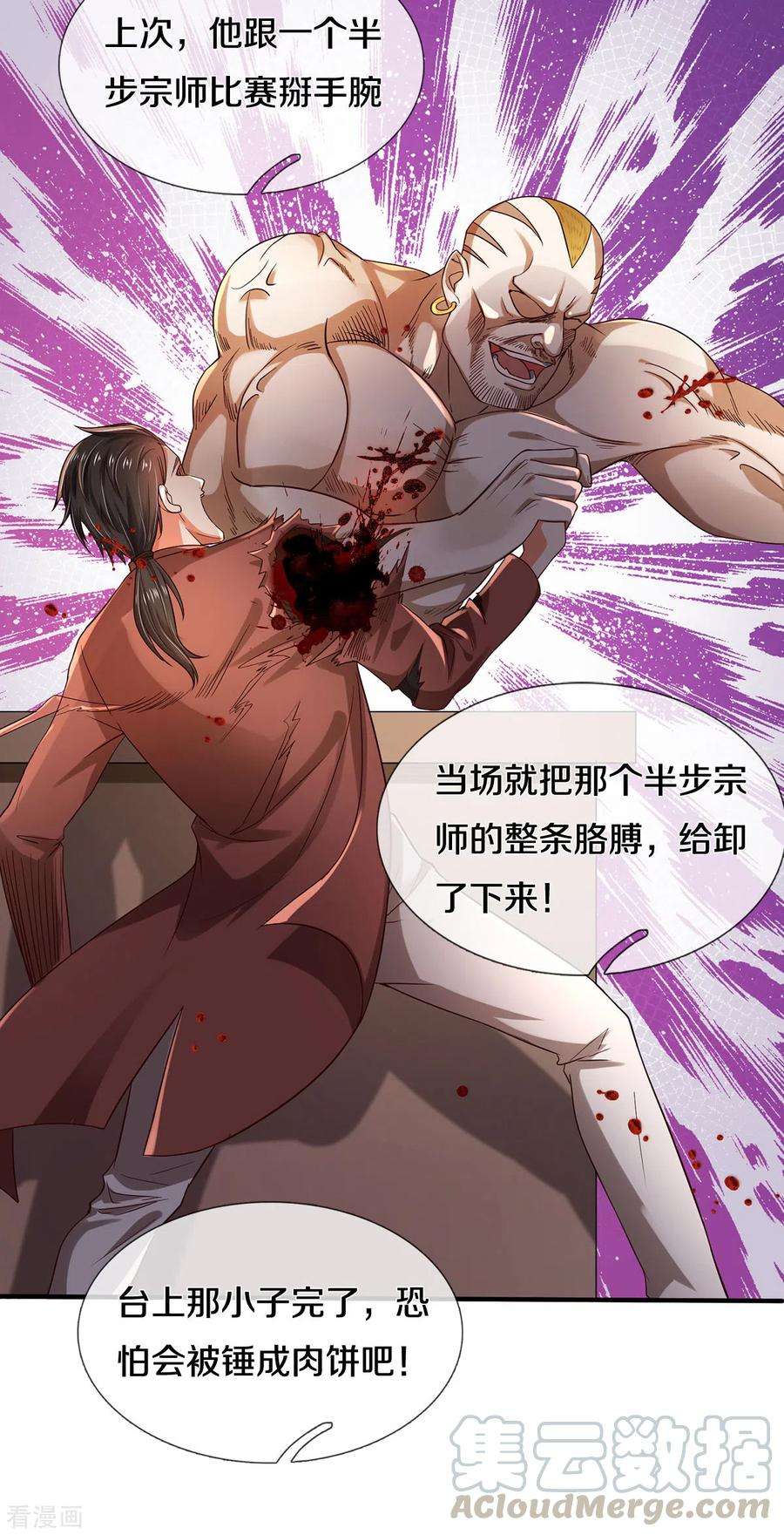 我是大仙尊270话 幕后之人，判官面具