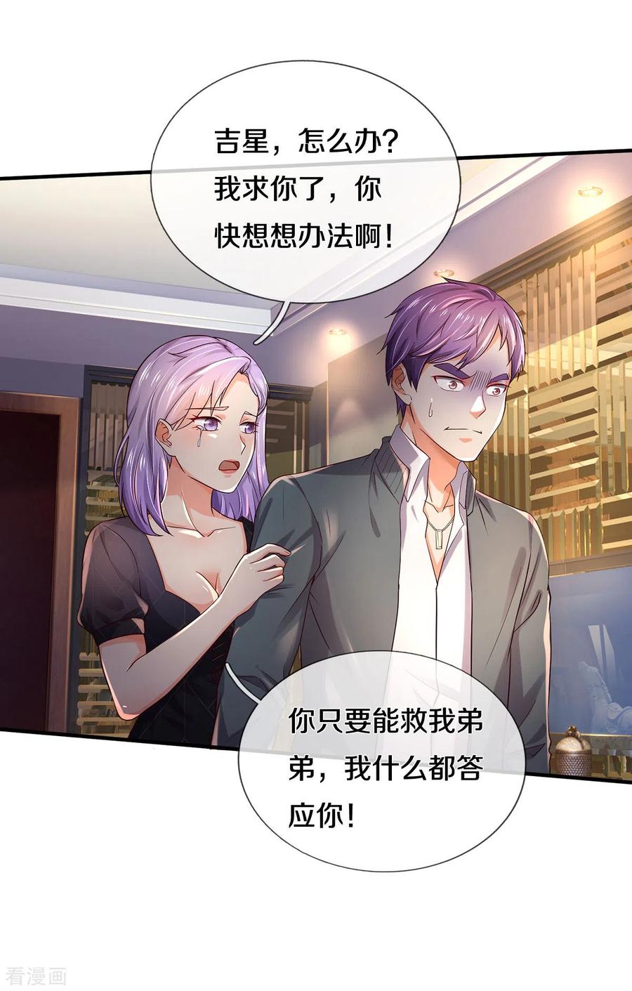 我是大仙尊270话 幕后之人，判官面具