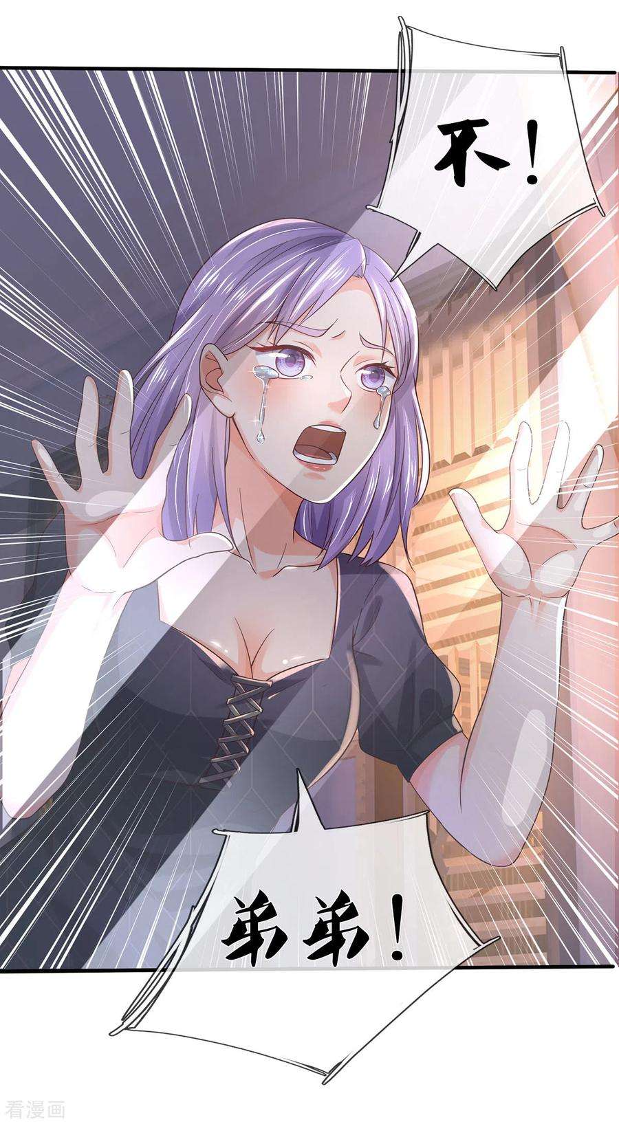 我是大仙尊270话 幕后之人，判官面具