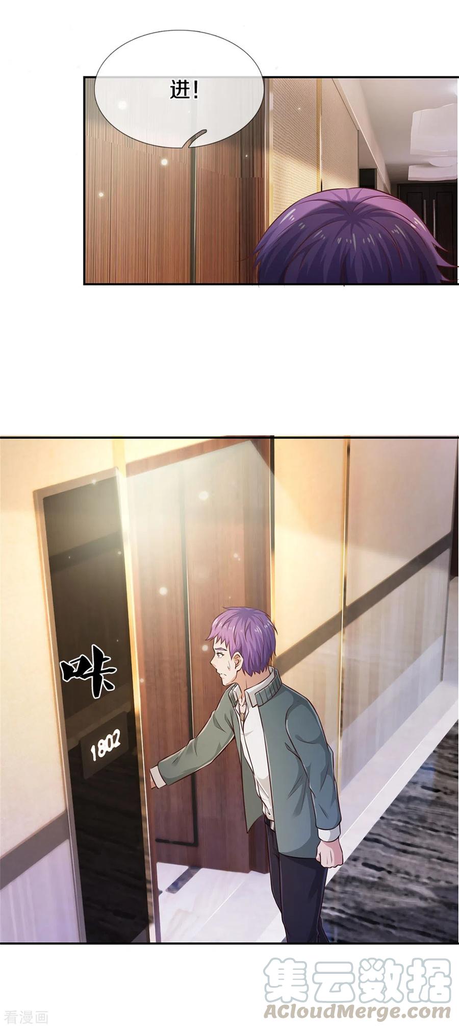 我是大仙尊270话 幕后之人，判官面具