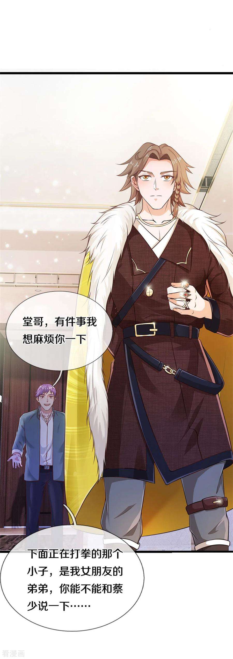 我是大仙尊270话 幕后之人，判官面具