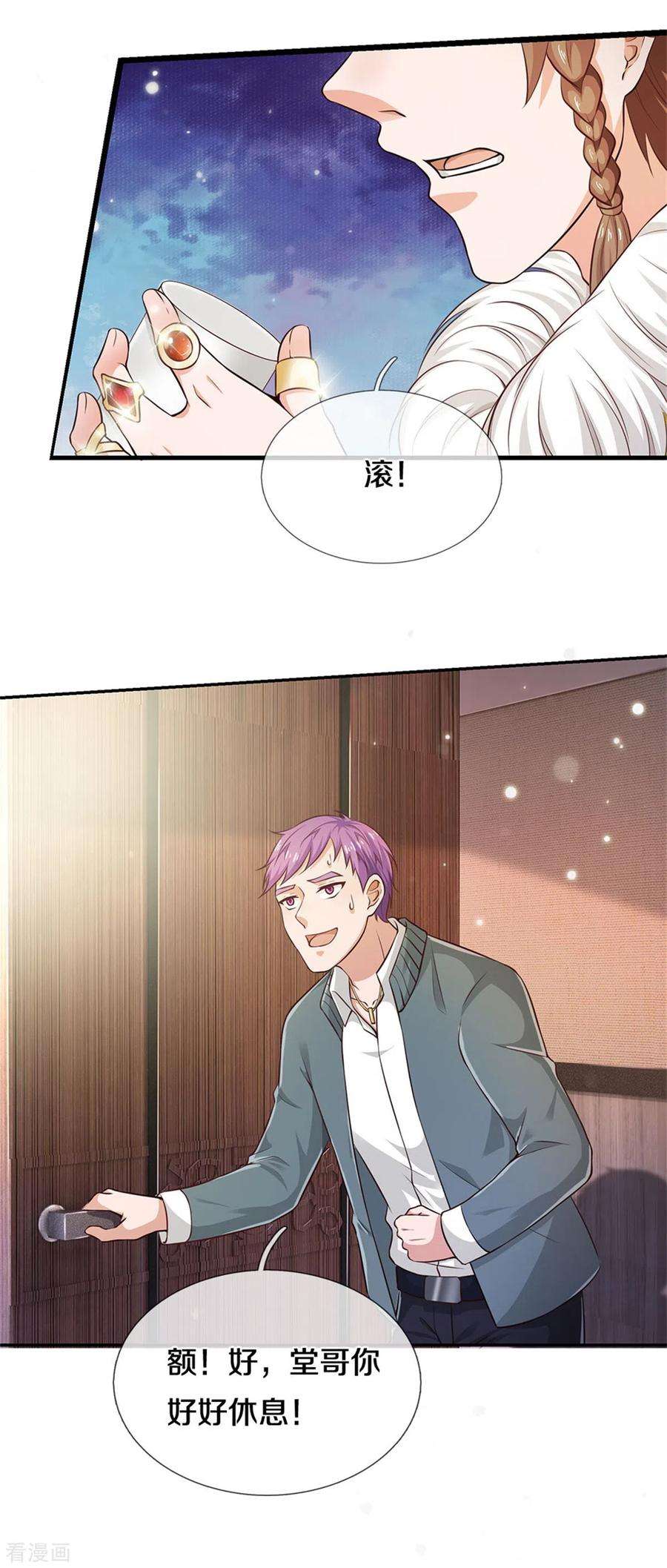 我是大仙尊270话 幕后之人，判官面具