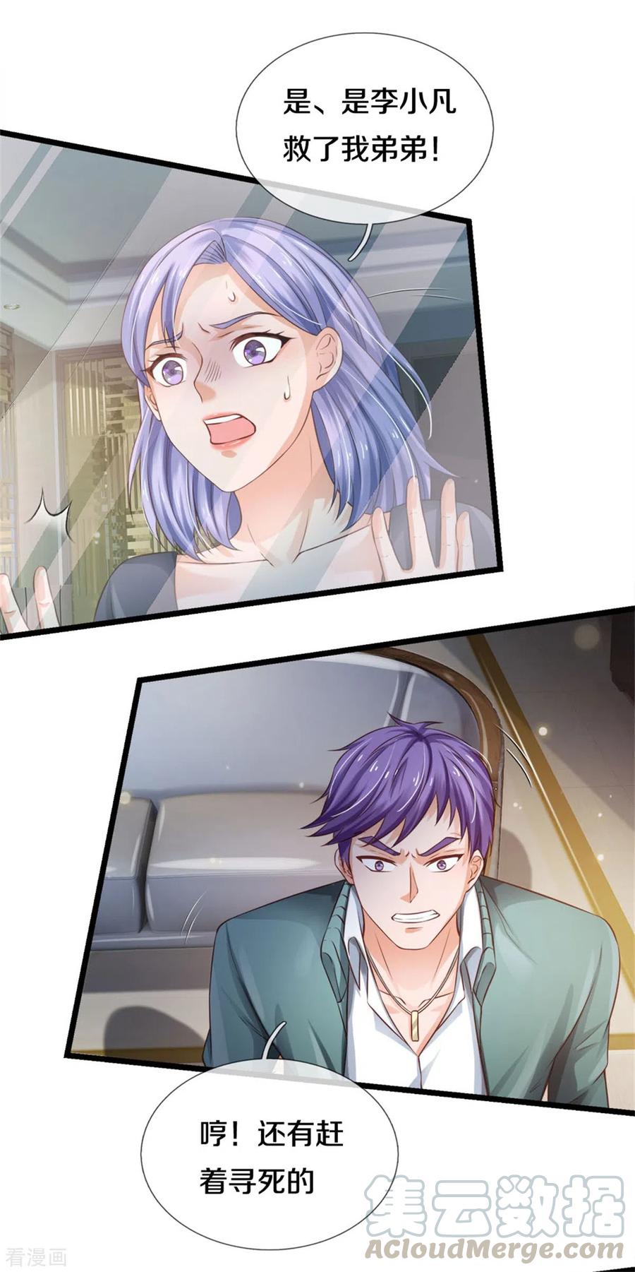 我是大仙尊271话 小凡出手，力压无敌