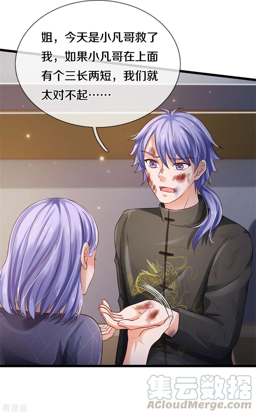 我是大仙尊271话 小凡出手，力压无敌