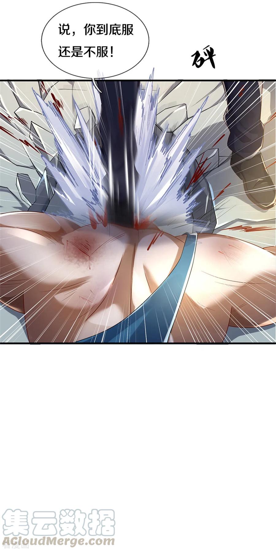 我是大仙尊272话 一拳一个，赶紧继续