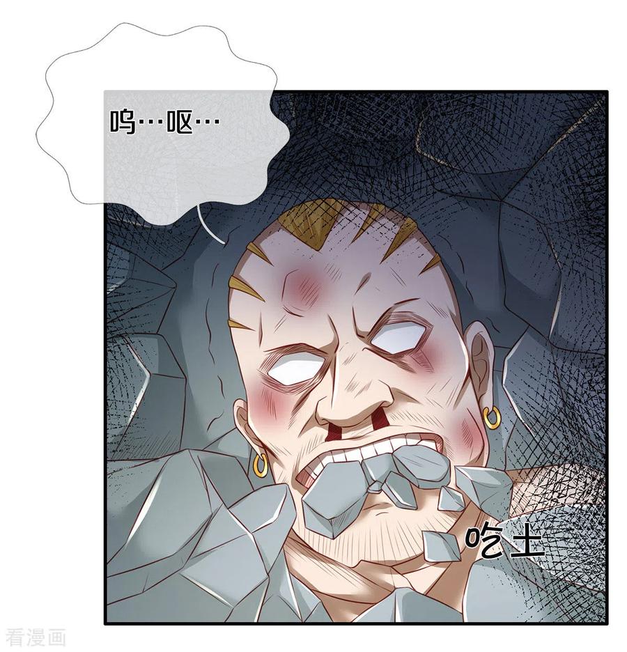 我是大仙尊272话 一拳一个，赶紧继续