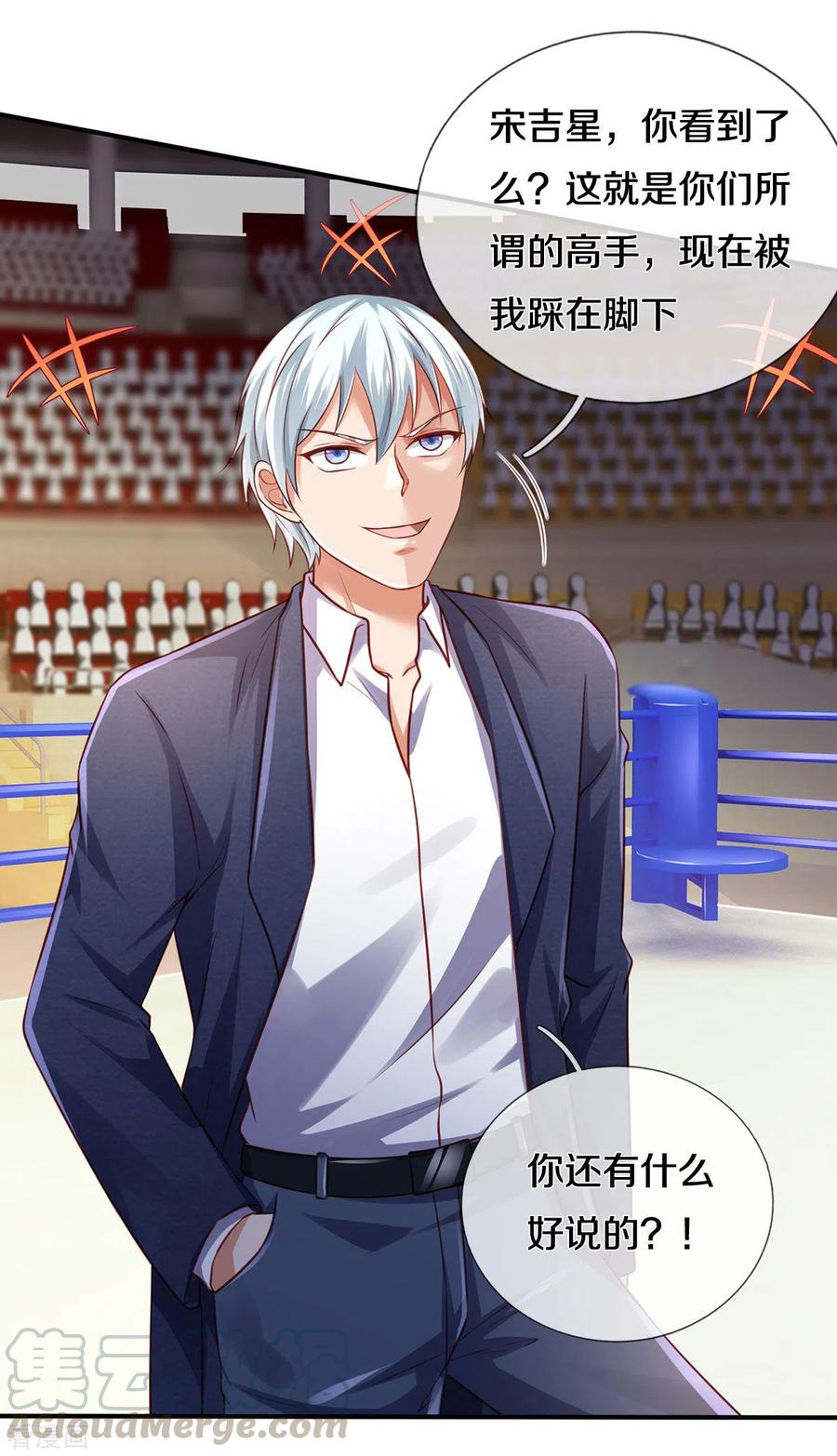 我是大仙尊272话 一拳一个，赶紧继续