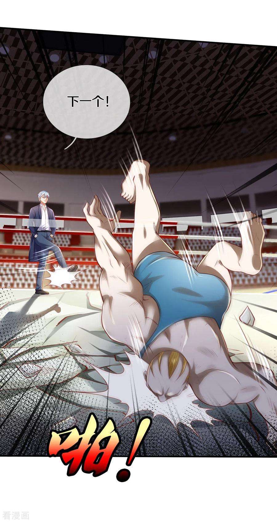 我是大仙尊272话 一拳一个，赶紧继续