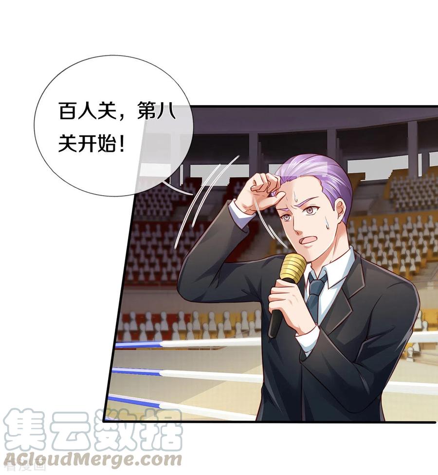 我是大仙尊272话 一拳一个，赶紧继续