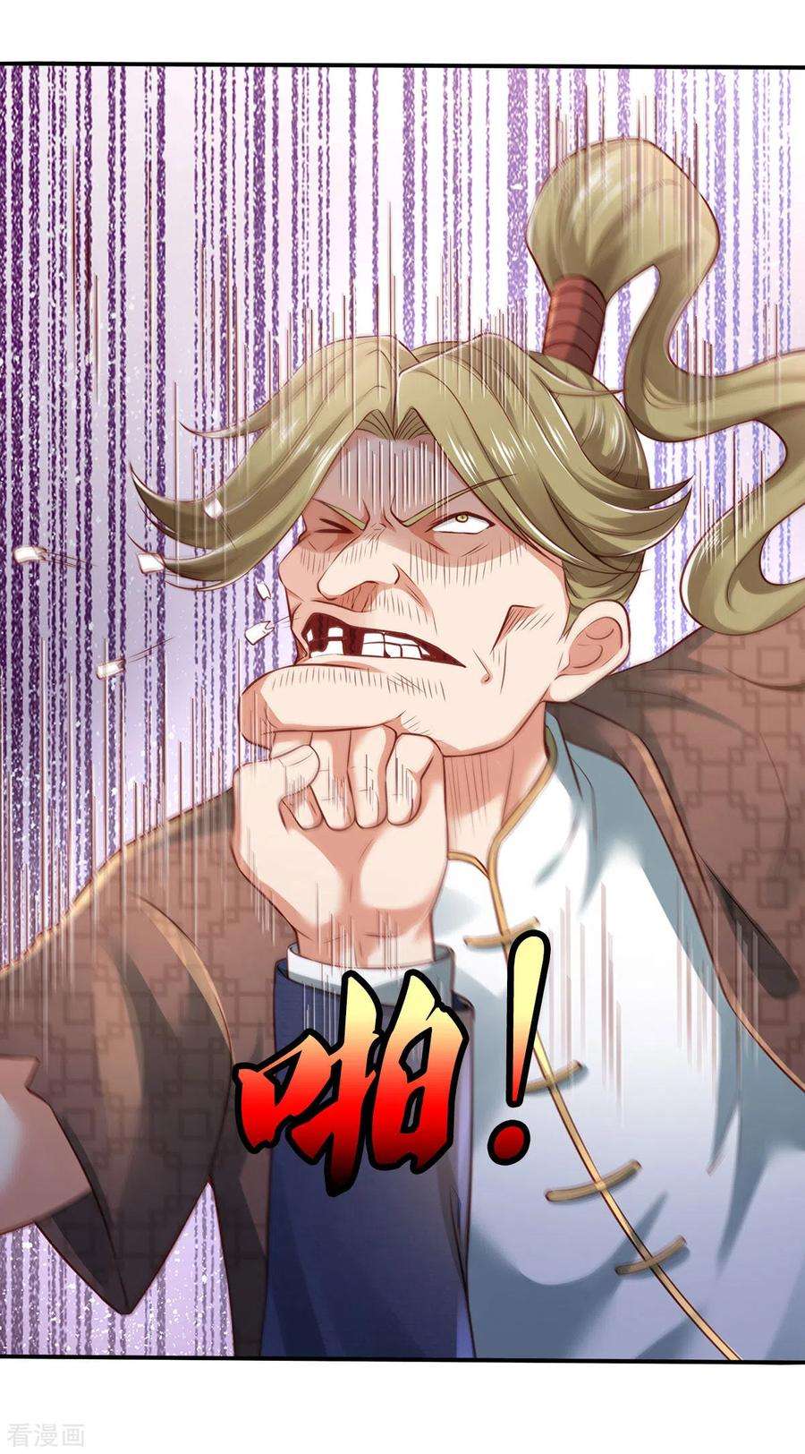 我是大仙尊272话 一拳一个，赶紧继续