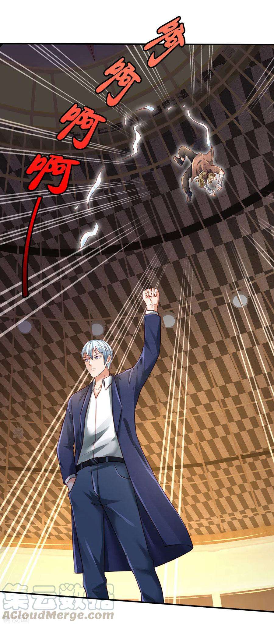 我是大仙尊272话 一拳一个，赶紧继续