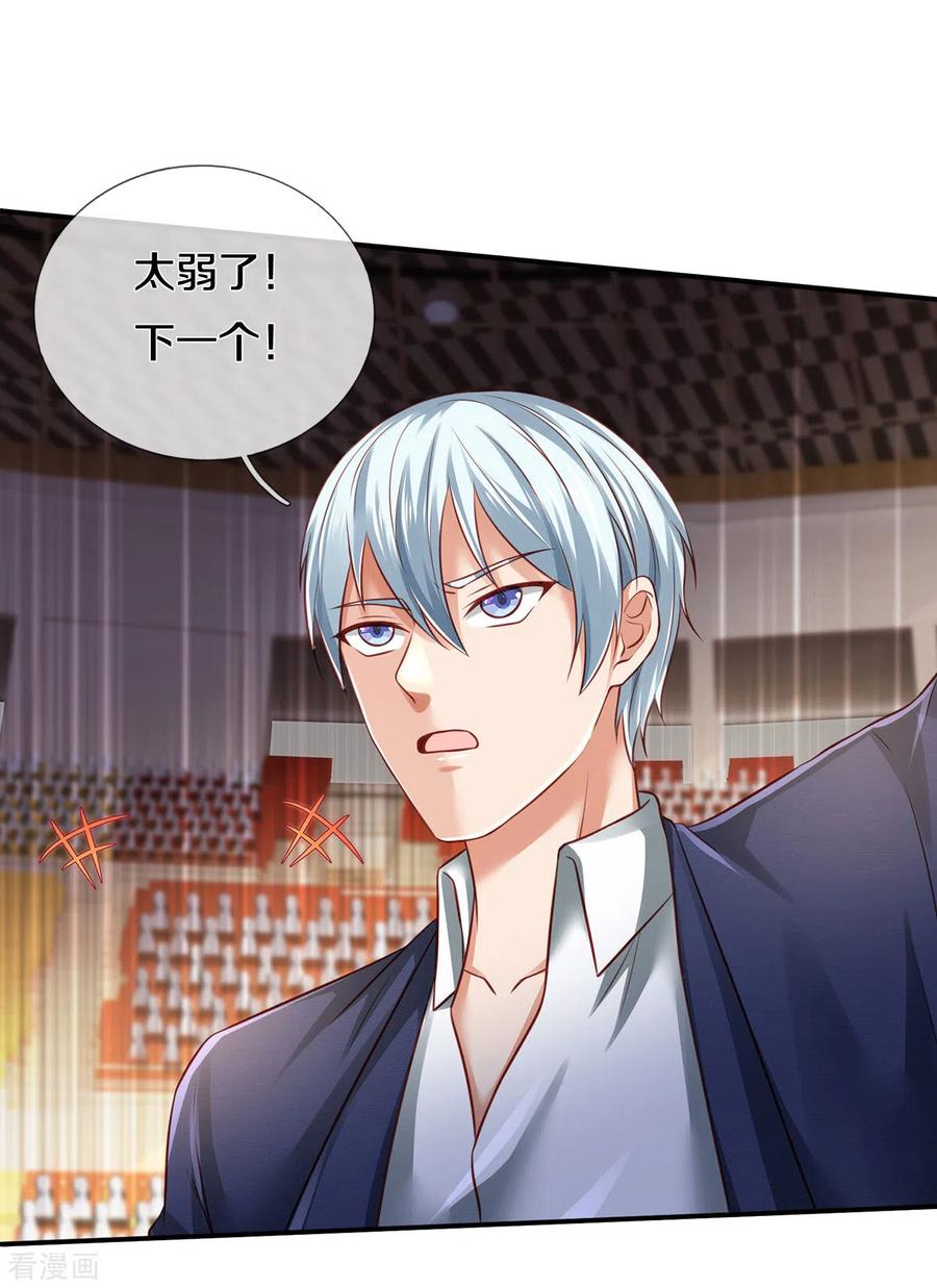 我是大仙尊272话 一拳一个，赶紧继续