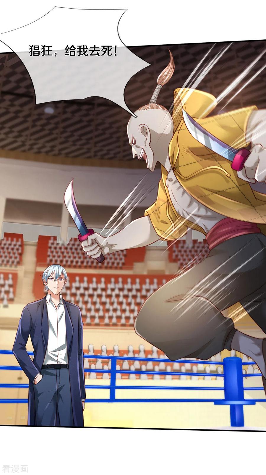 我是大仙尊272话 一拳一个，赶紧继续