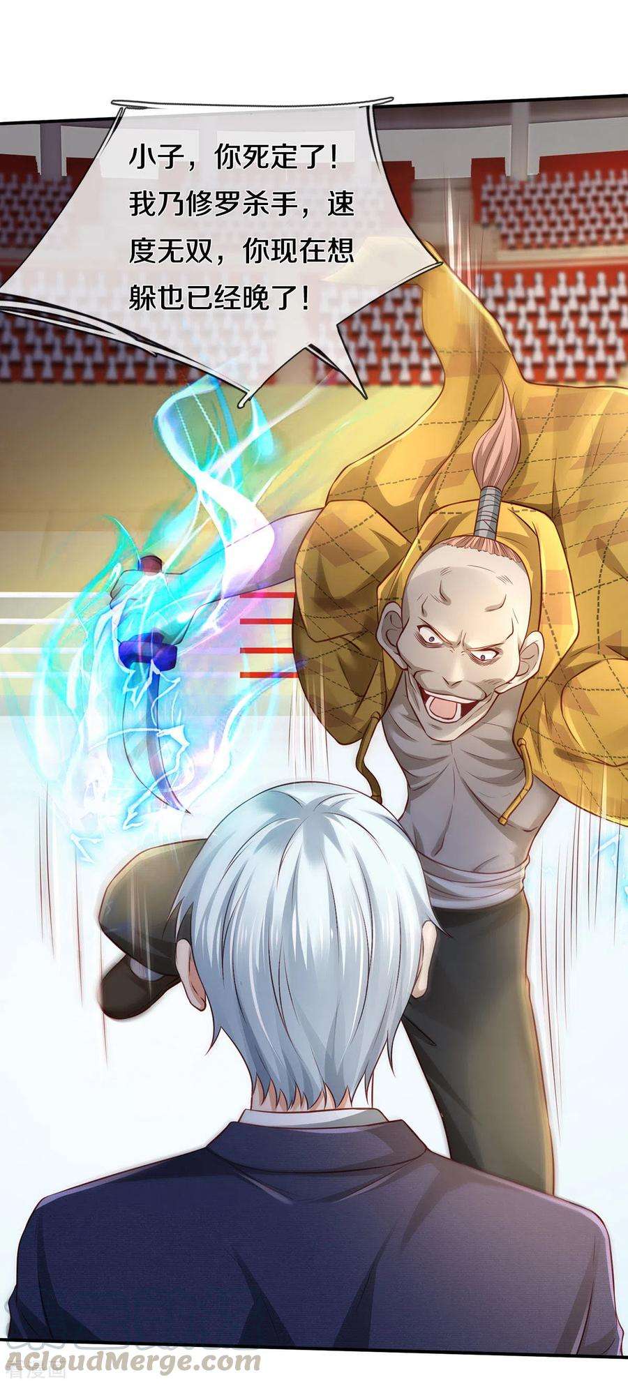 我是大仙尊272话 一拳一个，赶紧继续