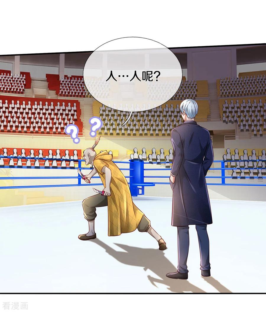 我是大仙尊272话 一拳一个，赶紧继续