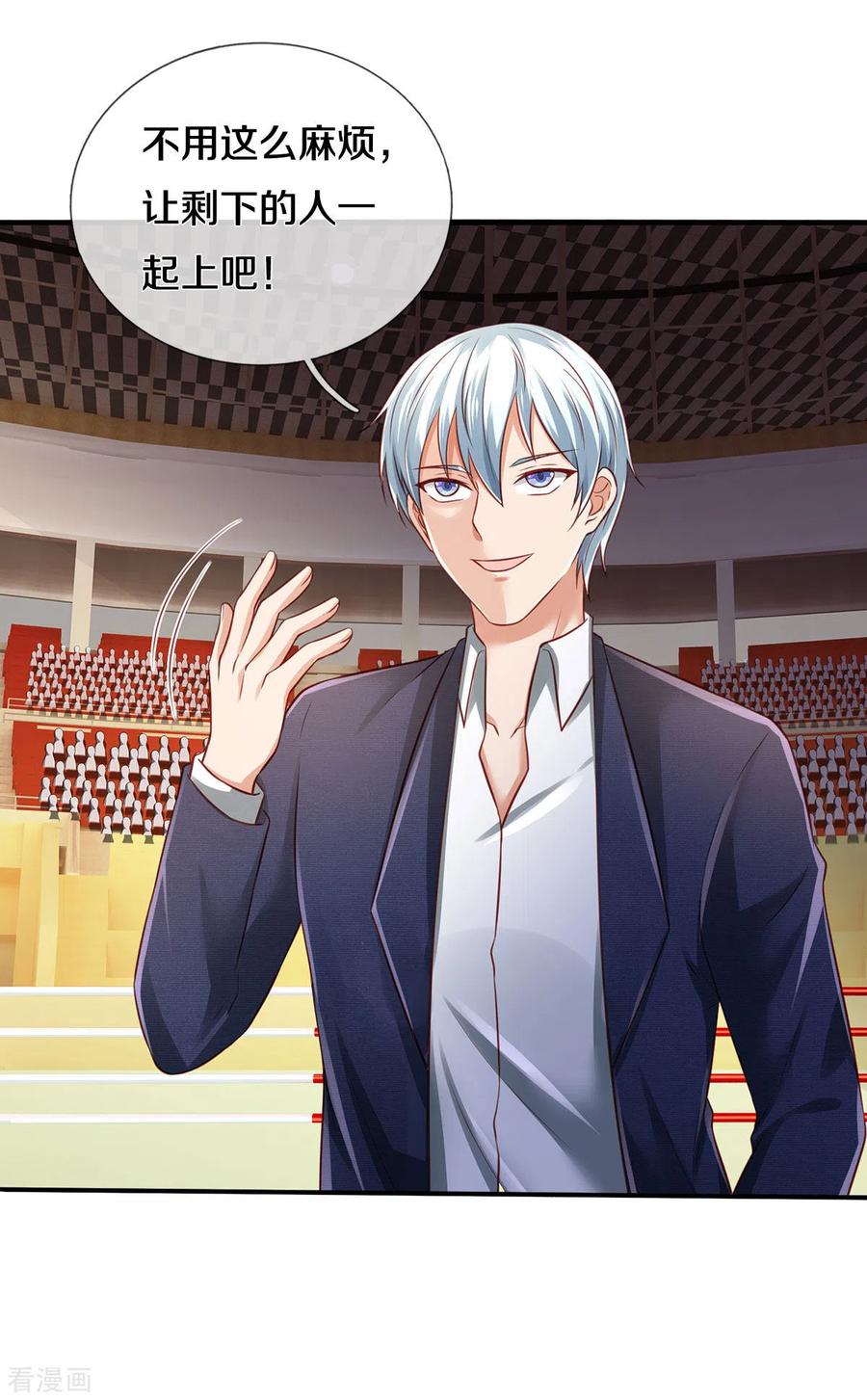 我是大仙尊272话 一拳一个，赶紧继续