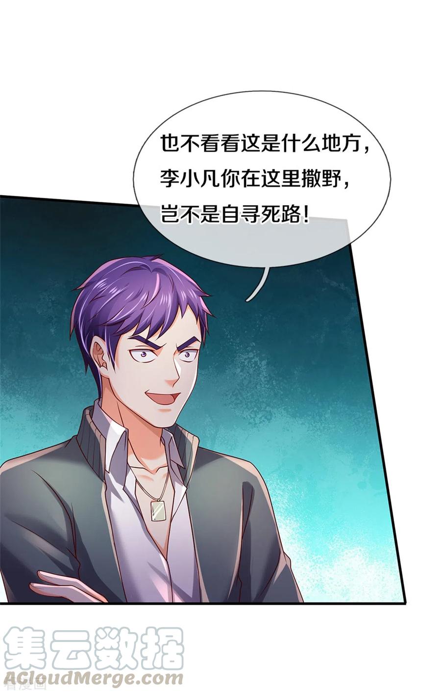 我是大仙尊272话 一拳一个，赶紧继续