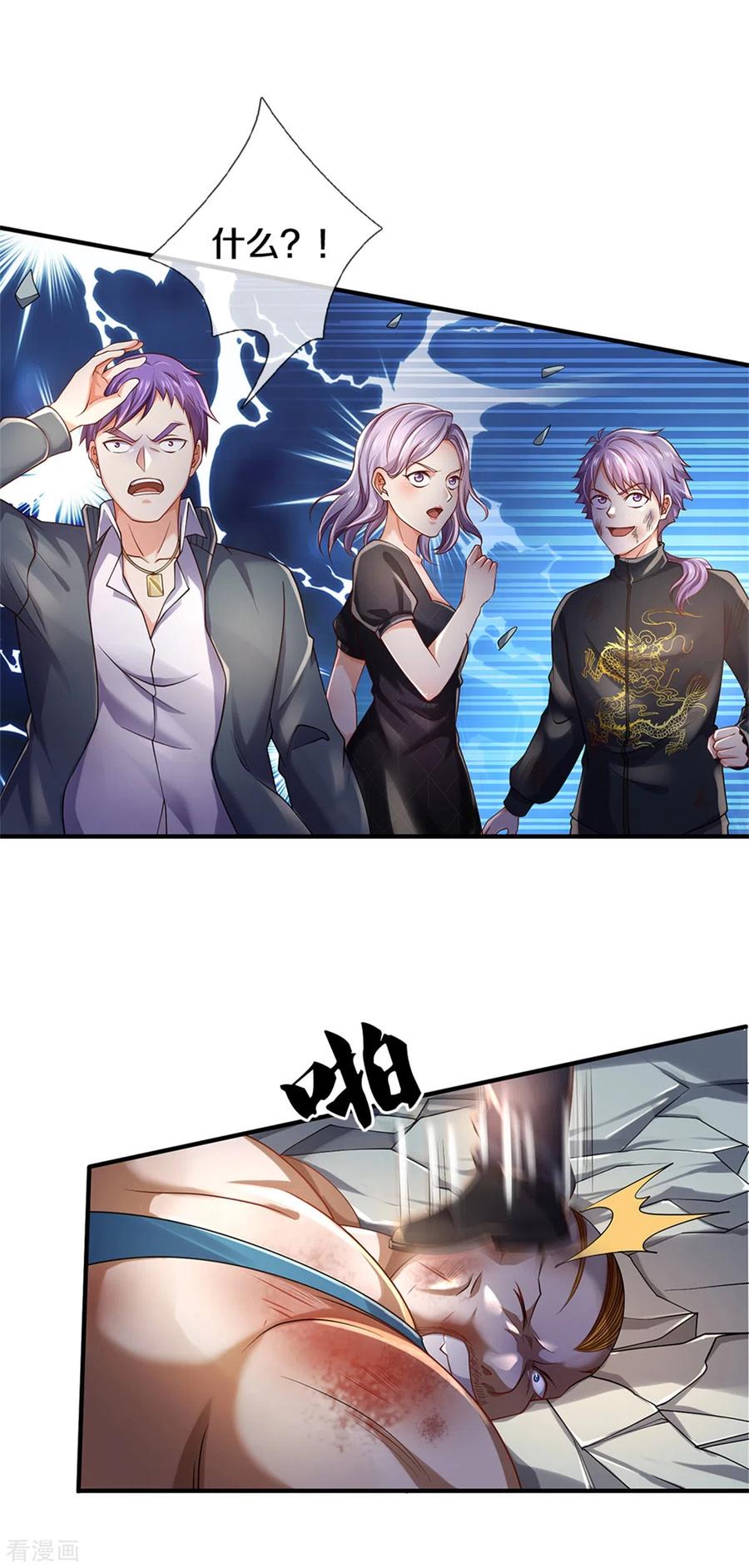 我是大仙尊272话 一拳一个，赶紧继续