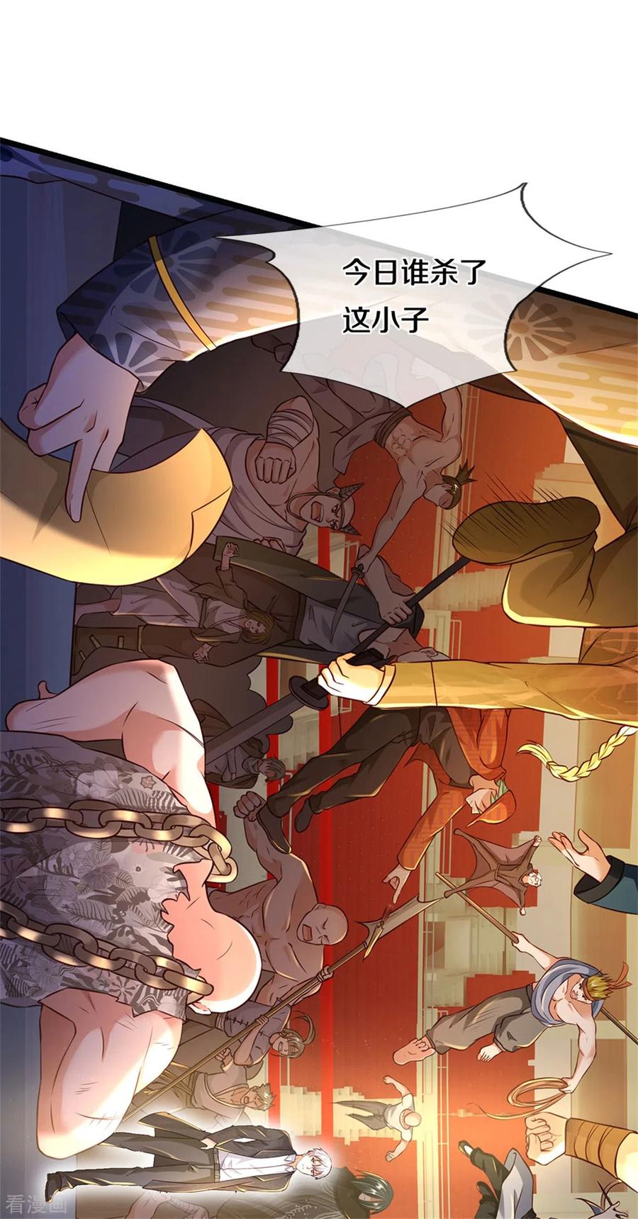 我是大仙尊273话 项上人头，借来一用