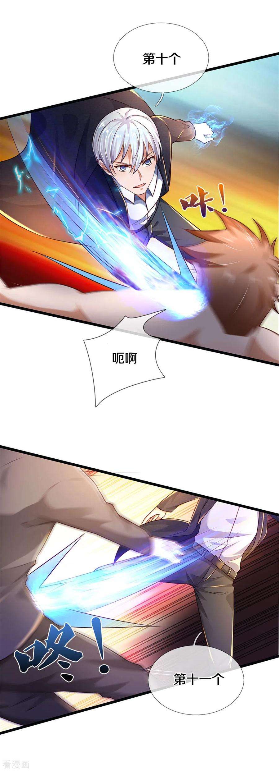 我是大仙尊273话 项上人头，借来一用