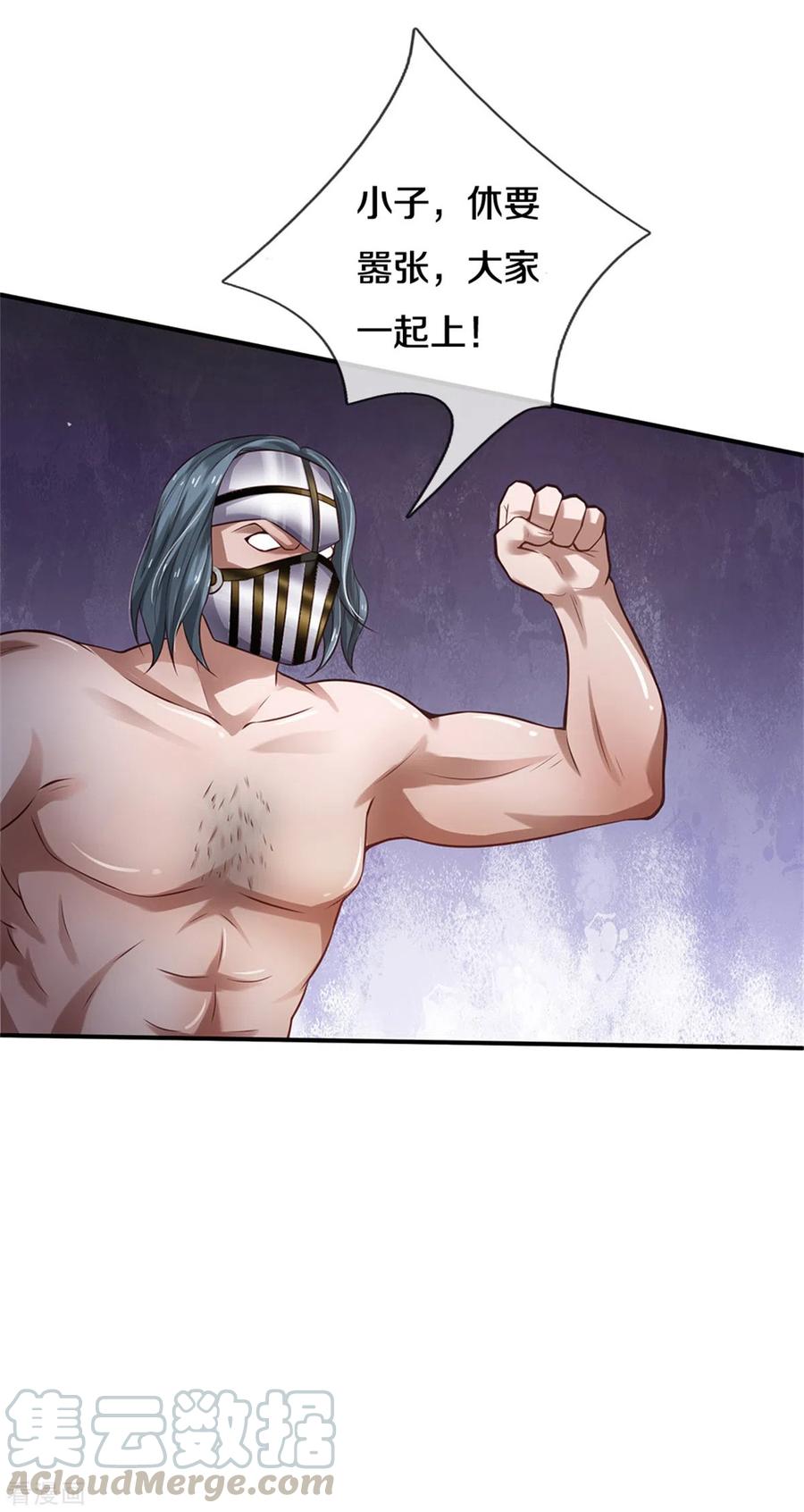 我是大仙尊273话 项上人头，借来一用