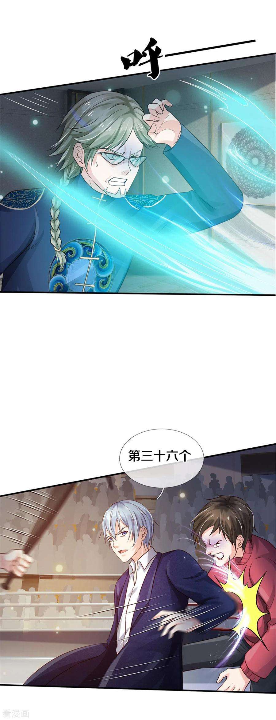 我是大仙尊273话 项上人头，借来一用