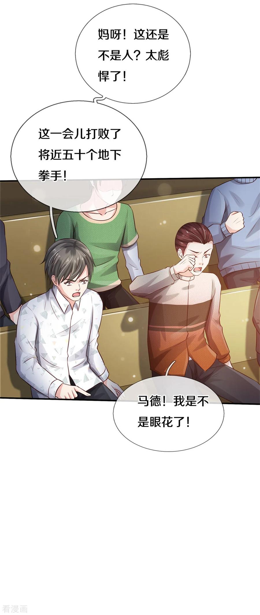 我是大仙尊273话 项上人头，借来一用