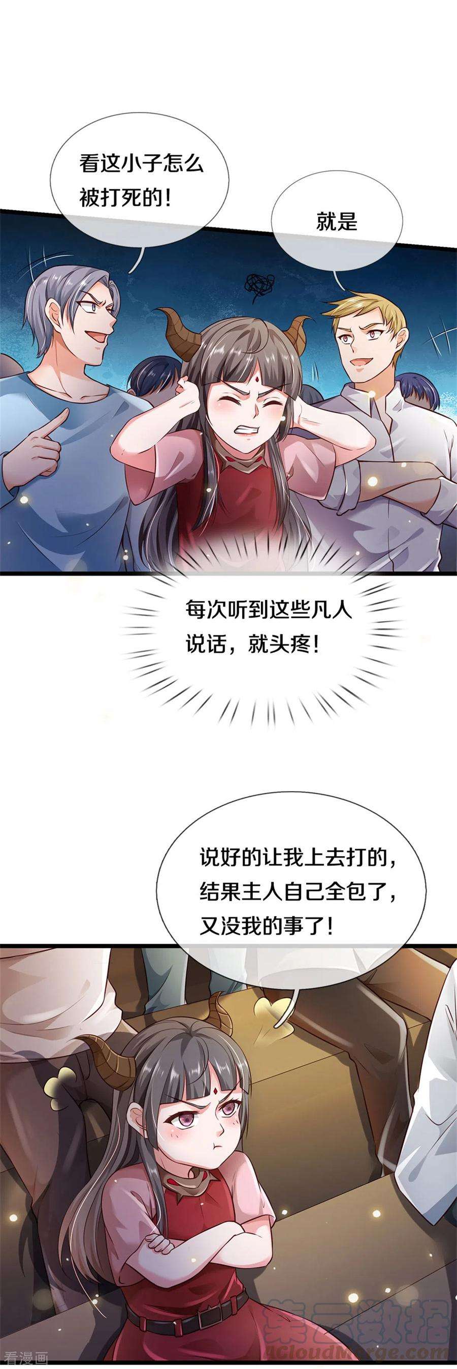 我是大仙尊273话 项上人头，借来一用