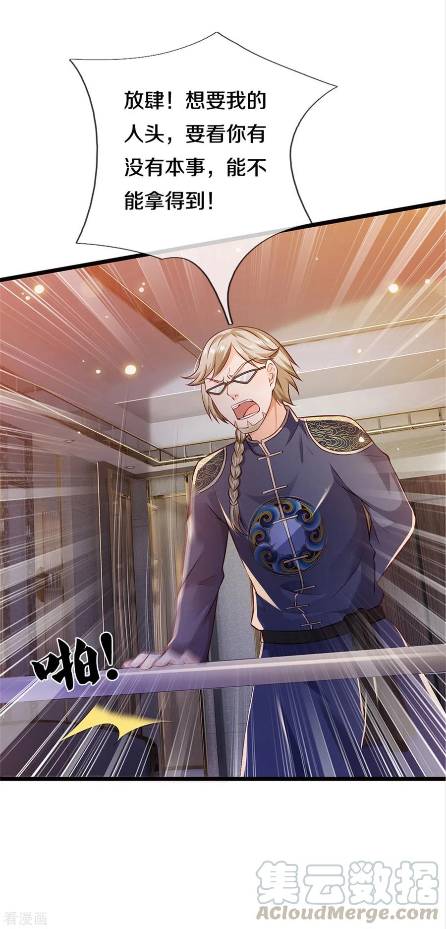 我是大仙尊273话 项上人头，借来一用