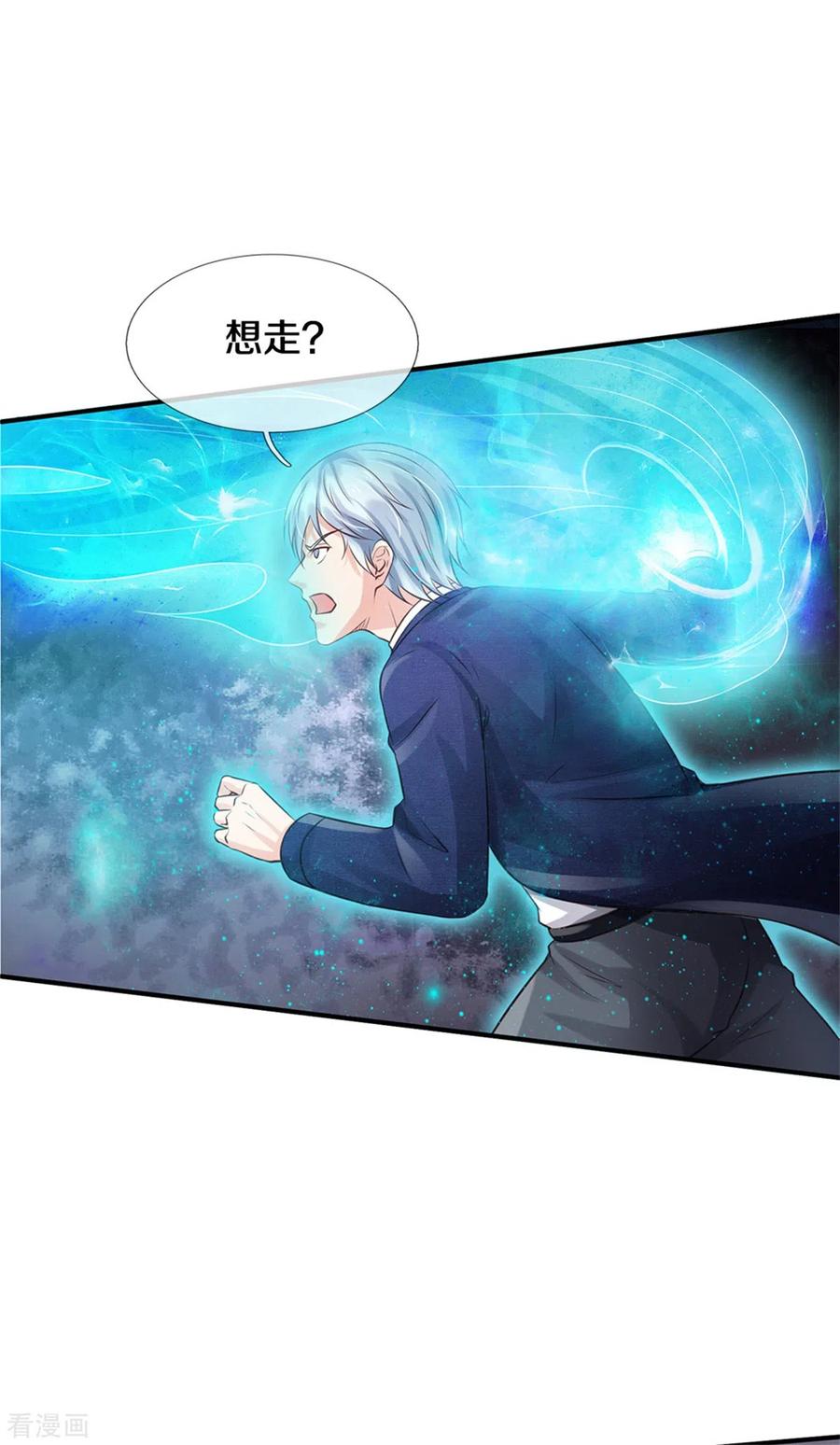 我是大仙尊274话 药王弟子，一击必杀