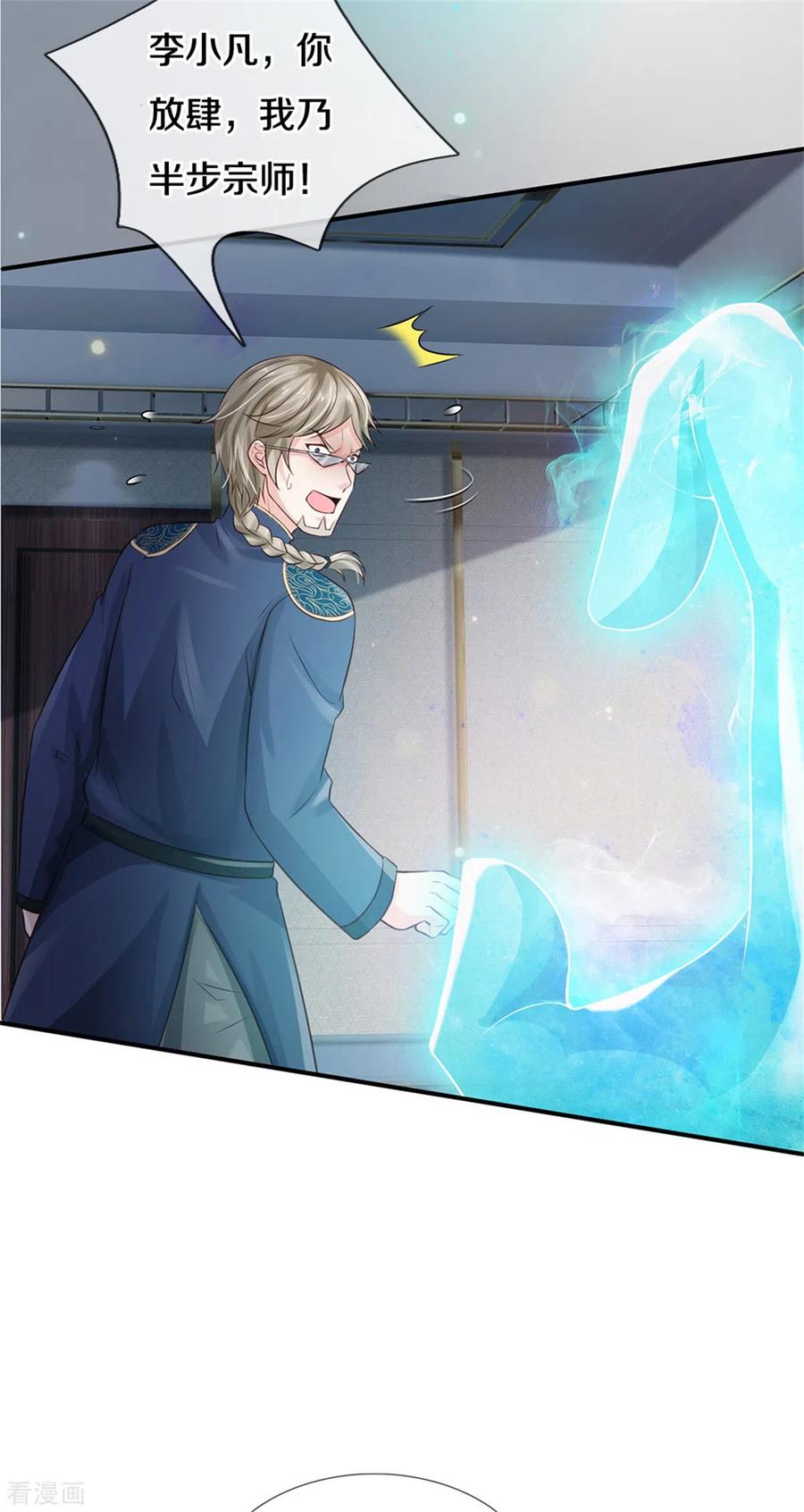 我是大仙尊274话 药王弟子，一击必杀